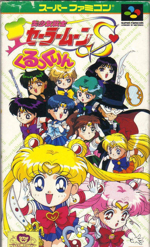 Bishoujo Senshi Sailor Moon S: Kurukkurin (JP)