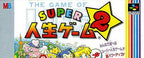 Super Jinsei Game 2 (JP)