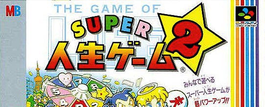 Super Jinsei Game 2 (JP)