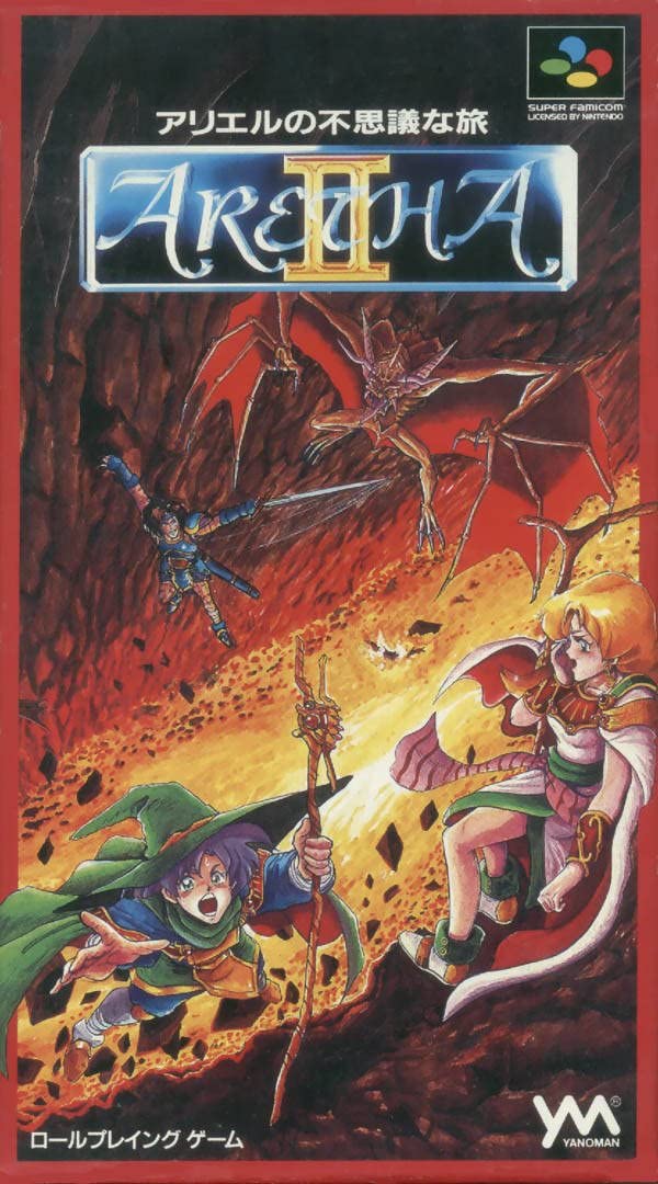 Aretha II: Ariel no Fushigi na Tabi (JP)