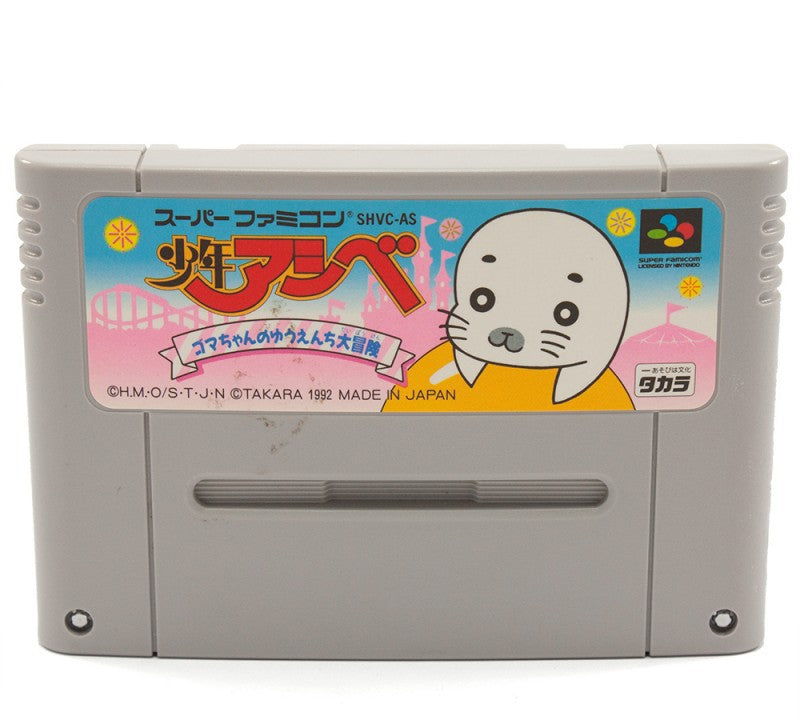 Shounen Ashibe (JP)