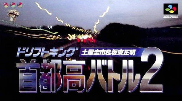 Drift King Shutokou Battle 2 (JP)