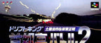 Drift King Shutokou Battle 2 (JP)
