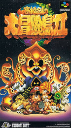 Takahashi Meijin no Daibouken Jima II (JP)