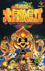 Takahashi Meijin no Daibouken Jima II (JP)