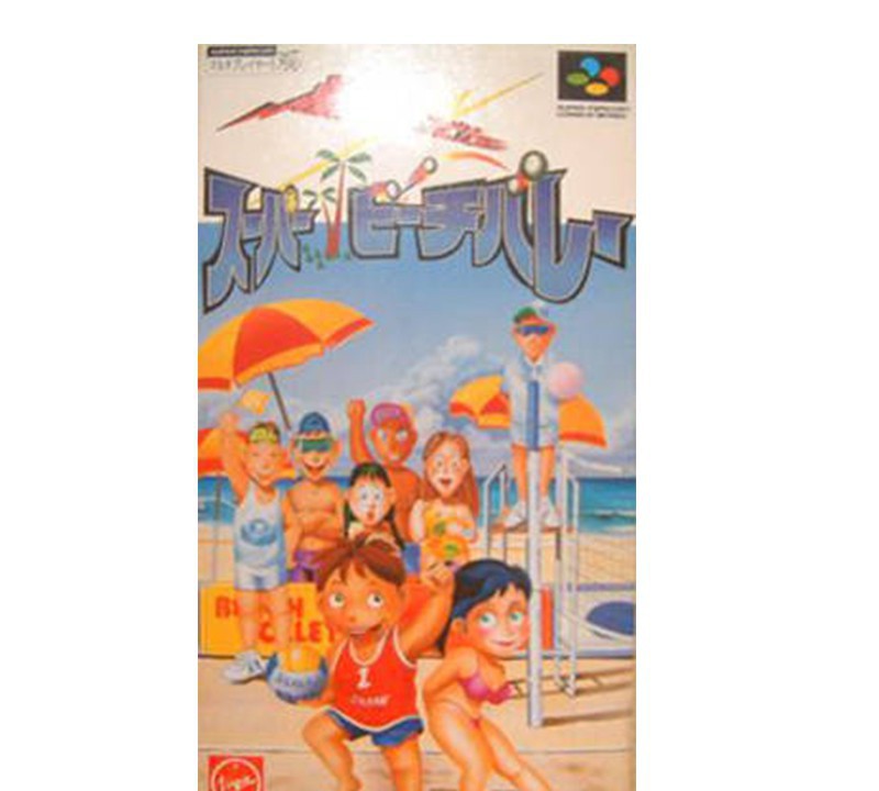 Inazuma Serve Da! Super Beach Volley (JP)