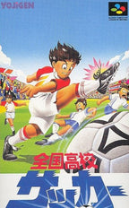 Zenkoku Koukou Soccer (JP)