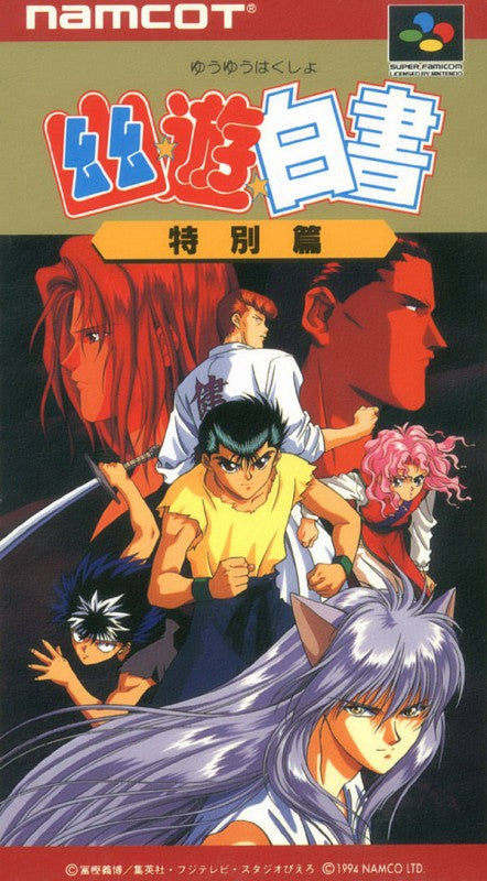 Yuu Yuu Hakusho: Tokubetsu Hen (JP)