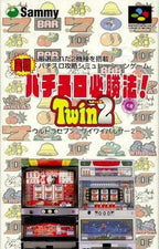Jissen Pachi-Slot Hisshouhou! Twin 2 (JP)