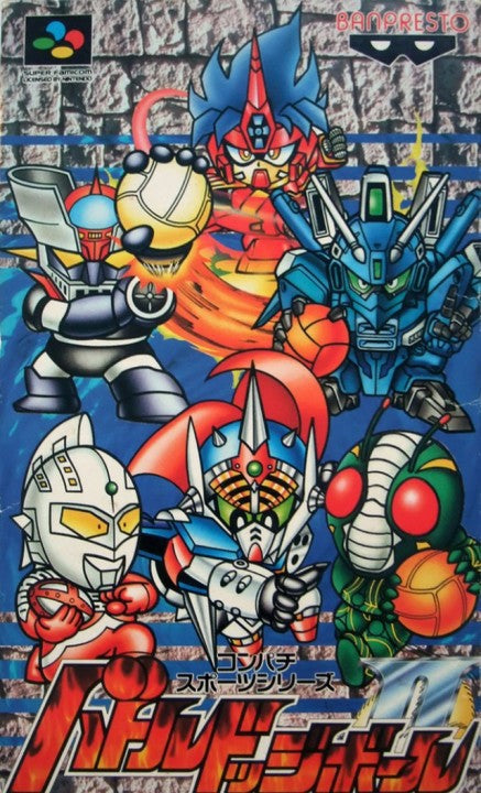 Battle Dodge Ball II (JP)