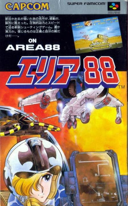 Area 88 (JP)