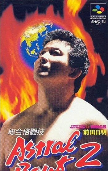 Sougou Kakutougi: Astral Bout 2 - The Total Fighters (JP)