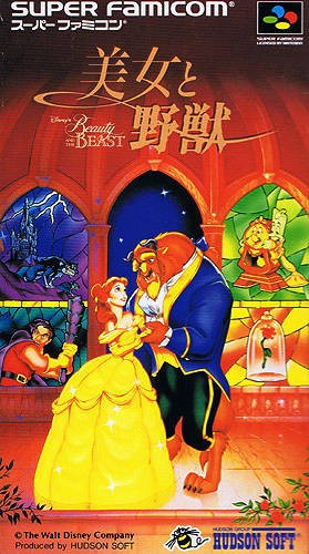 Die Schöne und das Biest / Beauty and the Beast (JP)