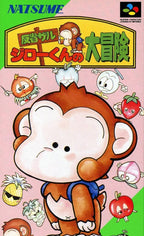 Hansei Zaru Jirou-kun no Daibouken (JP)