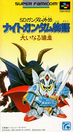 SD Gundam Gaiden: Knight Gundam Monogatari - Ooinaru Isan (JP)