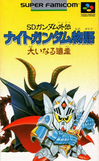 SD Gundam Gaiden: Knight Gundam Monogatari - Ooinaru Isan (JP)