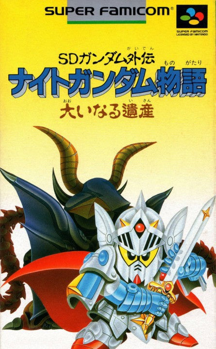 SD Gundam Gaiden: Knight Gundam Monogatari - Ooinaru Isan (JP)