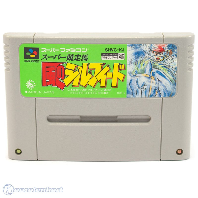 Super Kyousouba: Kaze no Silpheed (JP)