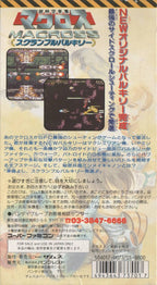 Choujikuu Yousai Macross: Scrambled Valkyrie (JP)