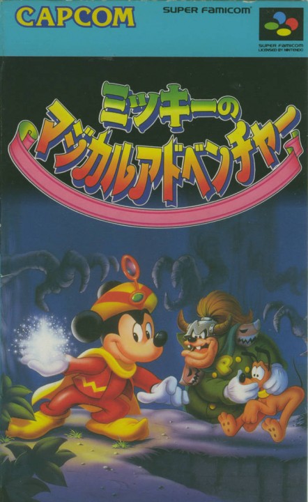 The Magical Quest: Starring Mickey Mouse (JP)