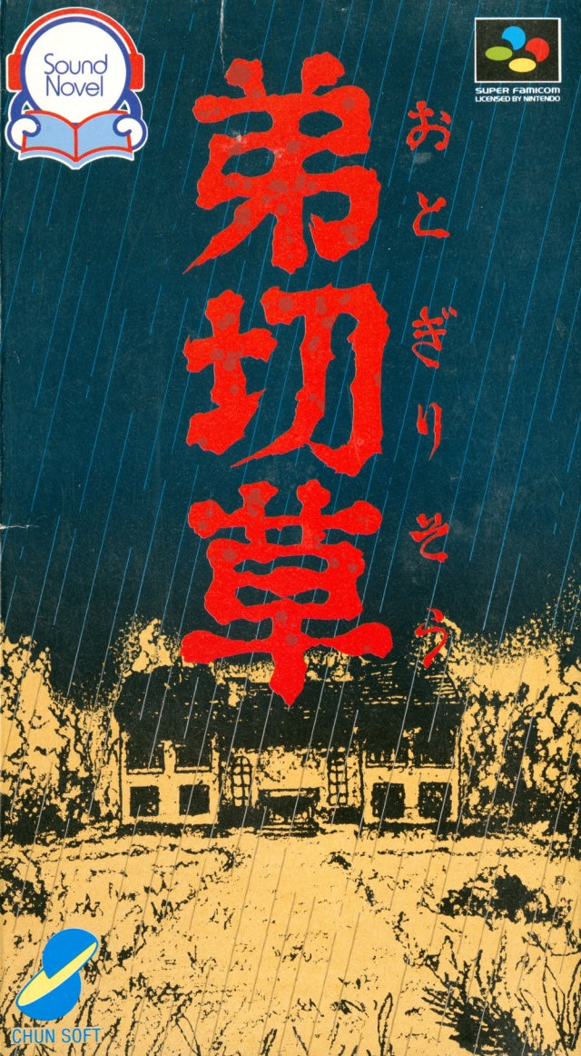 Otogirisou (JP)