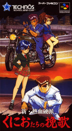Shin Nekketsu Kouha: Kunio Tachi no Banka (JP)