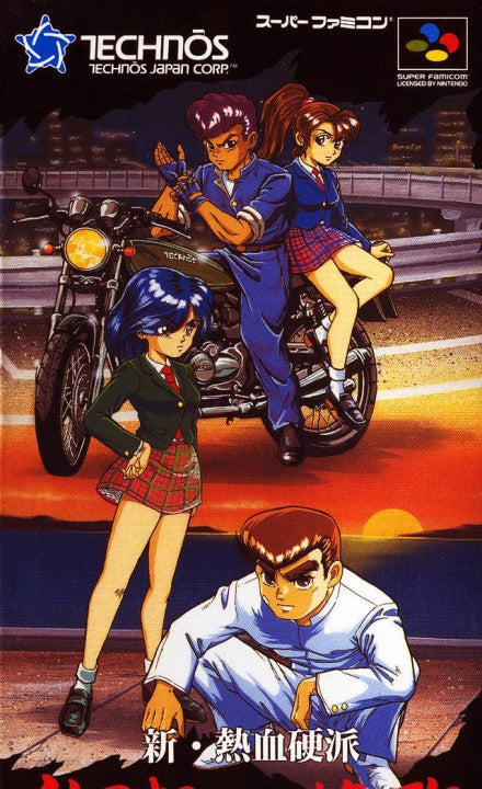 Shin Nekketsu Kouha: Kunio Tachi no Banka (JP)