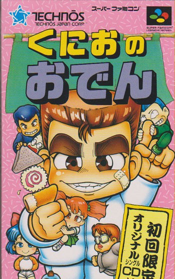 Kunio no Oden (JP)