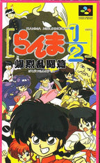 Ranma 1/2: Bakuretsu Rantou Hen (JP)