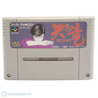 Naki no Ryuu: Mahjong Hishouden (JP)