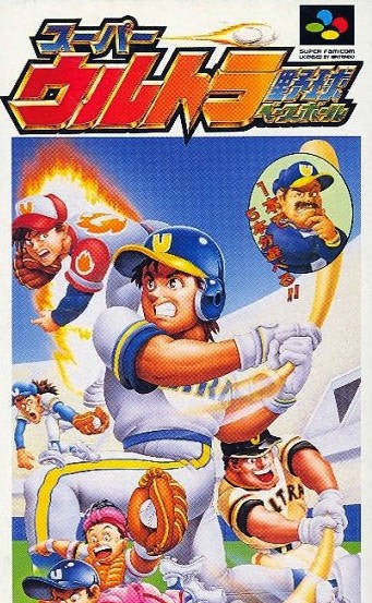 Super Ultra Baseball (JP)