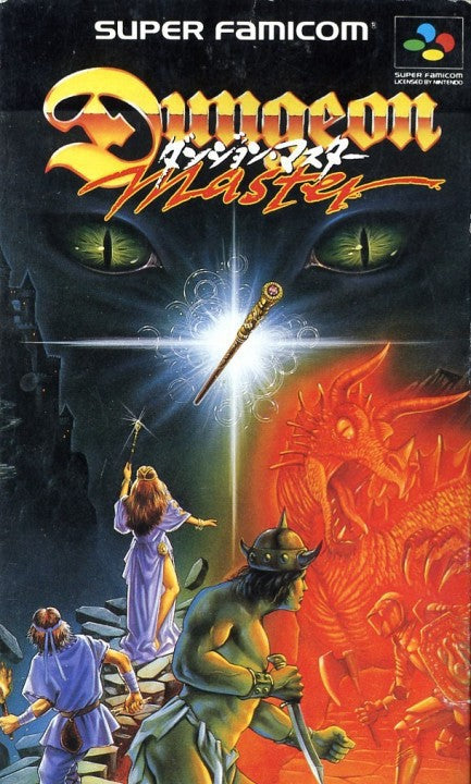 Dungeon Master (JP)