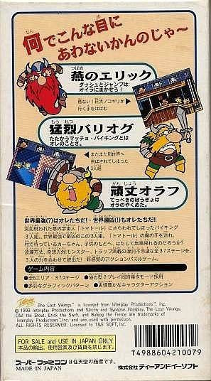 The Lost Vikings: Viking no Daimeiwaku (JP)