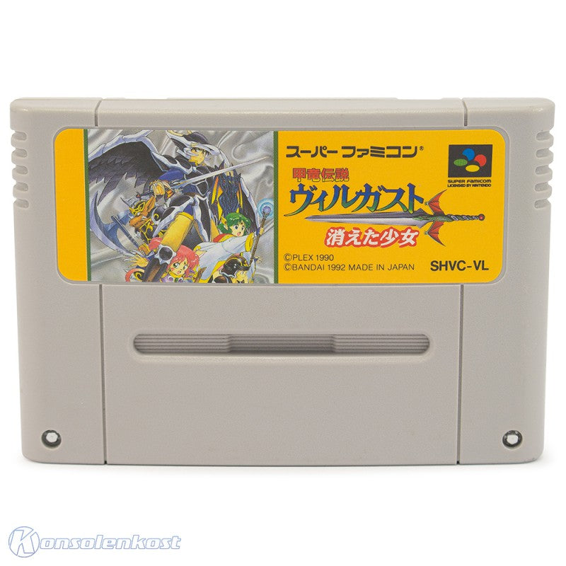 Kouryu Densetsu Villgust: Kieta Shoujo (JP)