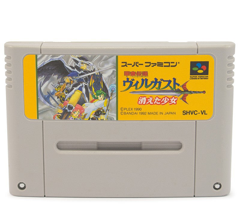Kouryu Densetsu Villgust: Kieta Shoujo (JP)