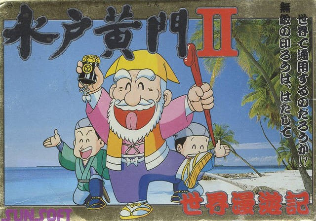 Mito Koumon II: Sekai Manyuu Ki (JP)