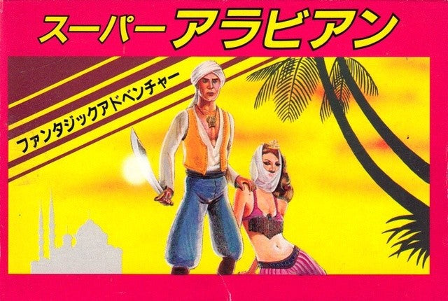 Super Arabian (JP)