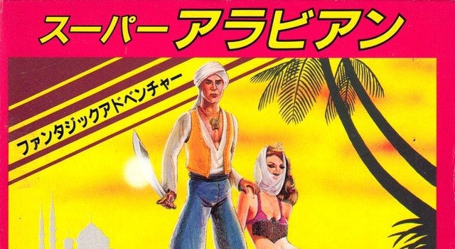 Super Arabian (JP)