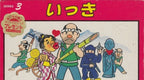 Ikki (JP)