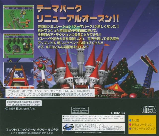 Shin Theme Park (JP)