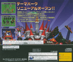 Shin Theme Park (JP)