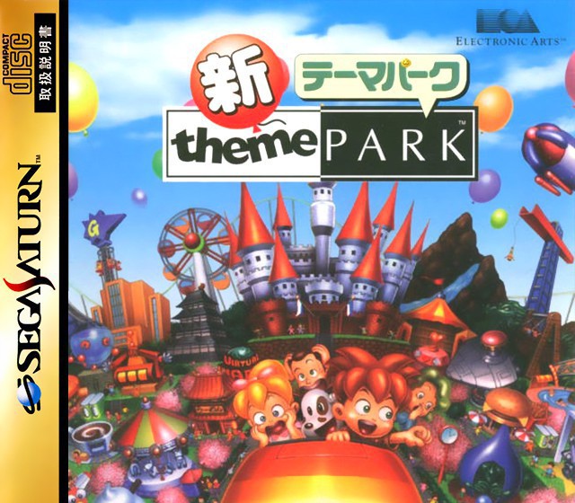 Shin Theme Park (JP)