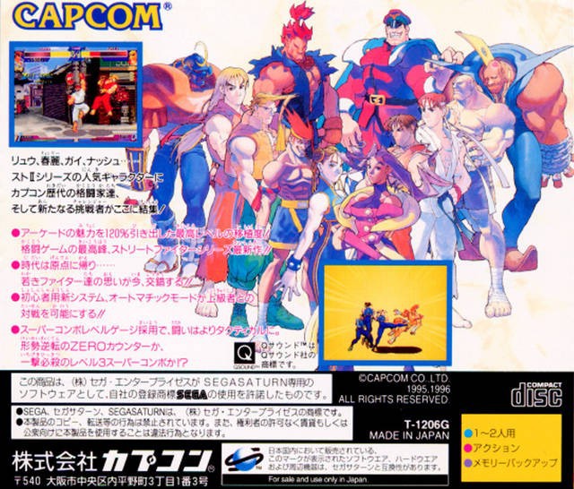 Street Fighter Zero (JP)