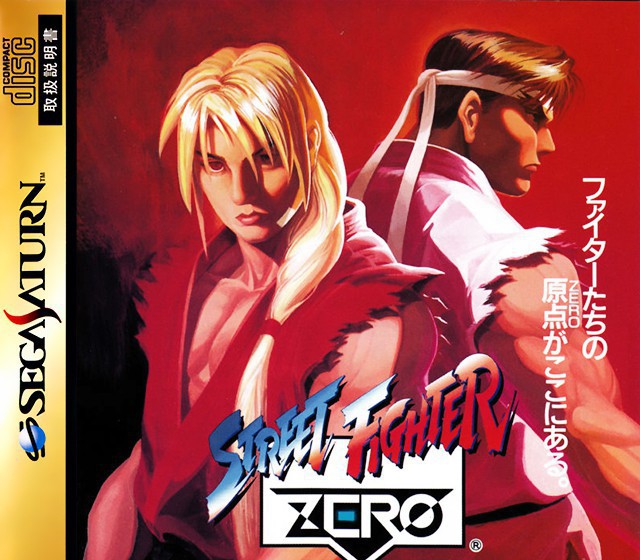 Street Fighter Zero (JP)