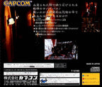 BioHazard / Resident Evil (JP)