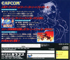 Street Fighter Collection (JP)