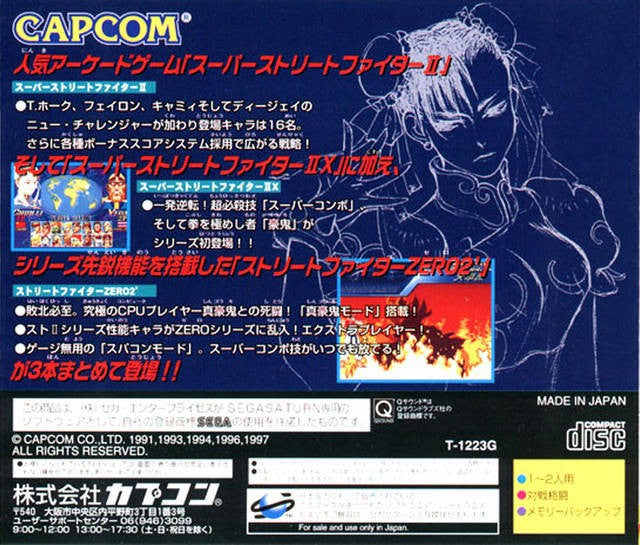 Street Fighter Collection (JP)