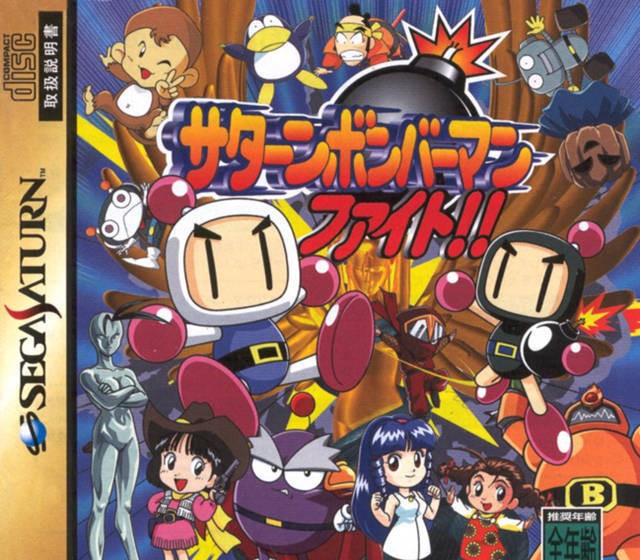 Bomberman Fight!! (JP)