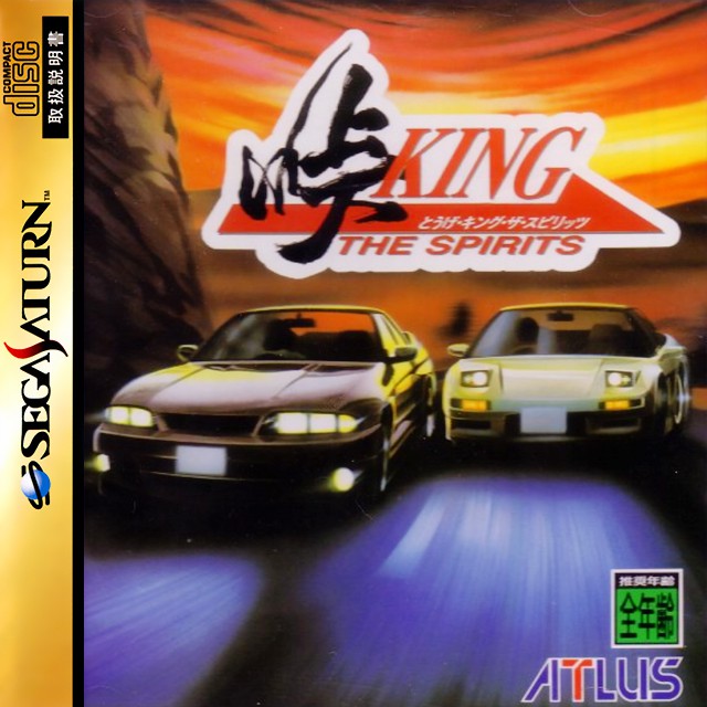 Touge: King the Spirits (JP)