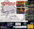 Touge: King the Spirits (JP)